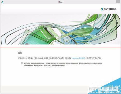 3Ds Max2015破解办怎么安装？9