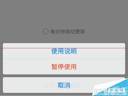 手机QQ付款码可以关闭吗?QQ暂停使用付款码的教程5