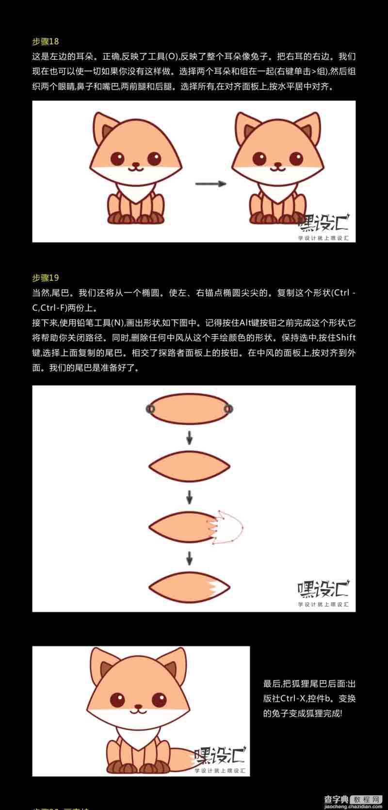 AI绘制可爱的小动物插图6