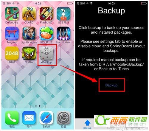 Xbackup插件的安装图文教程以及手机正确一键备份cydia2