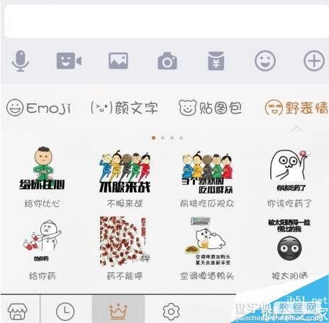 百度手机输入法怎么添加表情包贴图5