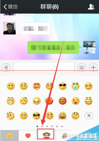 微信表情排序可以移动吗？微信调整表情排序的方法9