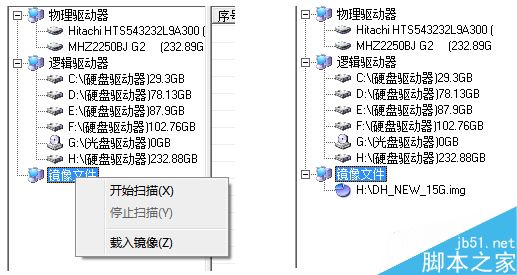 详解硬盘监控录像数据恢复教程1