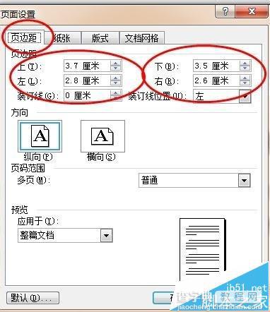 word中怎么设置公文格式?5