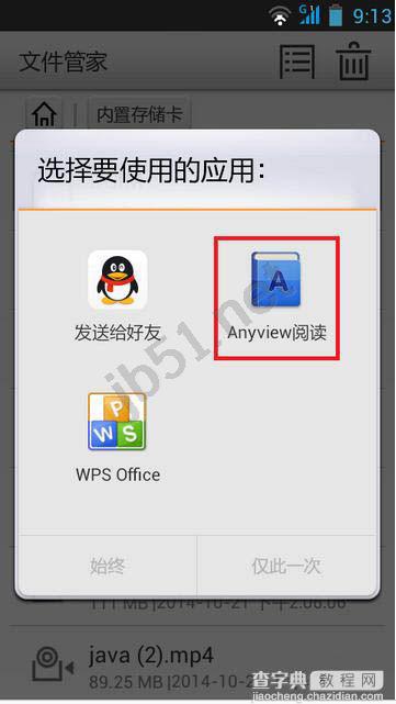 Anyview阅读器app如何添加书籍4