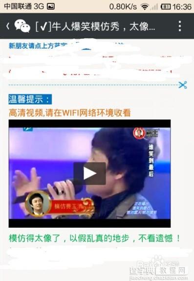 微信视频怎么下载?如何下载微信中的视频?1