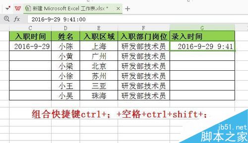 excel/word如何快速输入当前的时间和日期?4