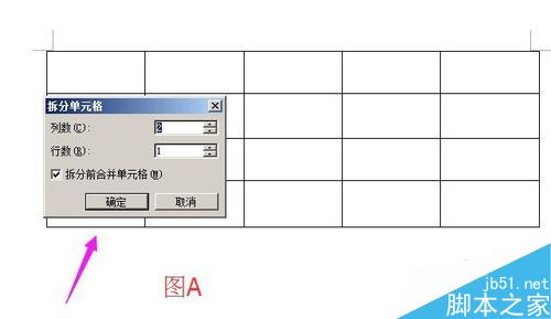 word如何将表格拆分为两个或更多的单元格?5