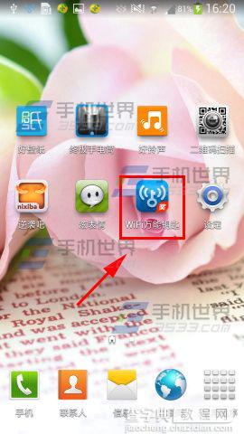 wifi密码怎么破解?破解方法图文详解1