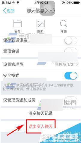 云之家app怎么退出群聊?3