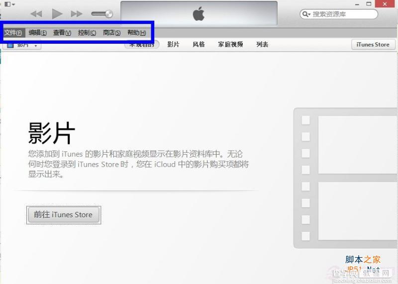 怎么查看iTunes版本 itunes版本如何查看3