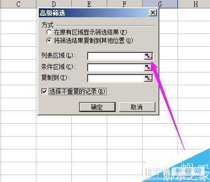 excel利用高级筛选查找并删除重复的大量数据4