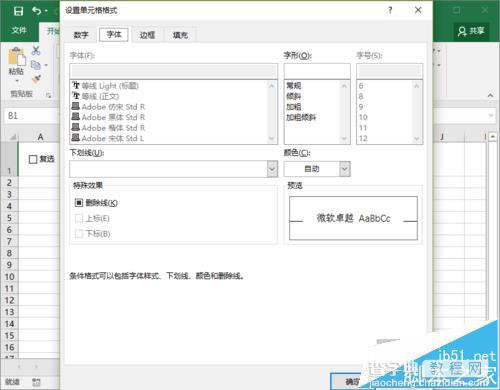 Excel2016表格中怎么制作任务管理器项目?12