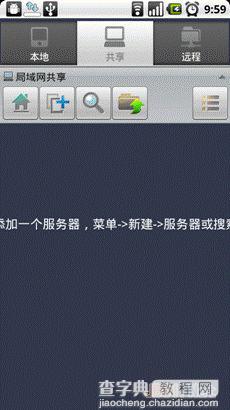 安卓手机用WIFI与电脑共享文件5