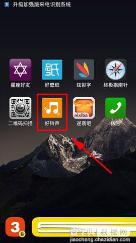 好铃声设置手机来电铃声图文教程1