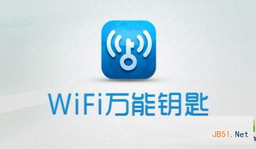 wifi万能钥匙专业版为什么闪退及解决方法1