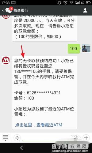 微信绑定银行储蓄卡或信用卡有什么好处 微信绑定银行卡详情介绍13