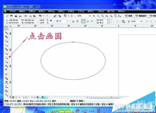 cdr怎么制作弧形字? cdr字体变弧形的教程2