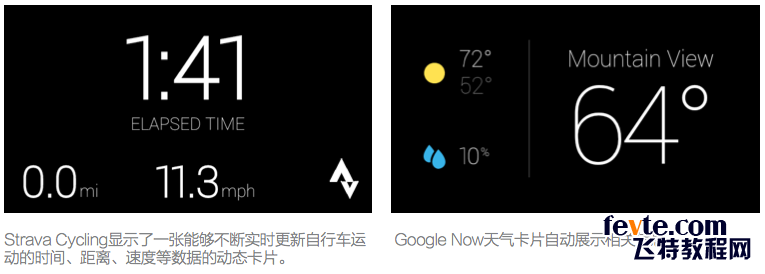 GOOGLE CLASS界面设计指南全面介绍（图文）5