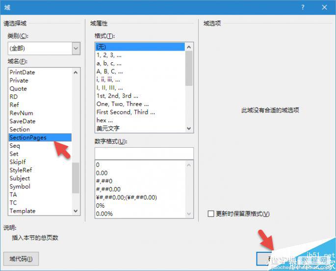 如何不计算封面的页码数  word正文页码从1开始计数6