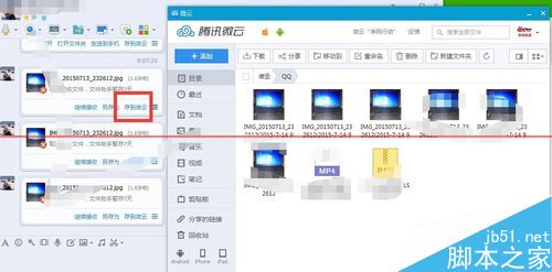 QQ接收文件卡住不动接收失败怎么办？3