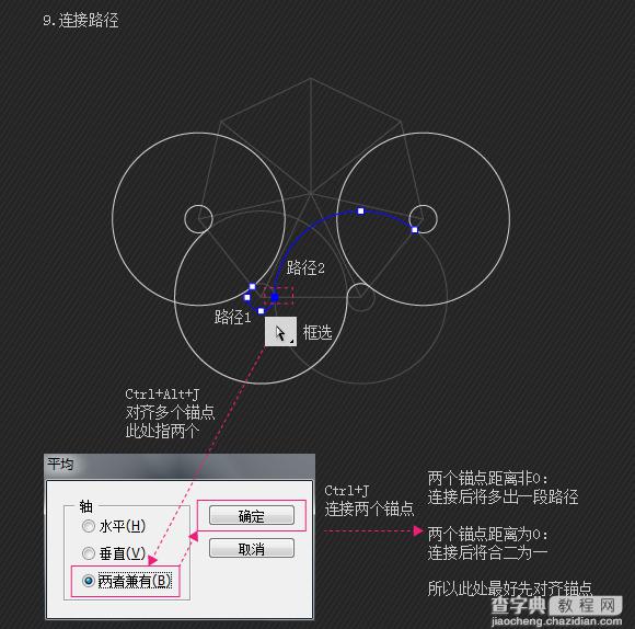 AI制作漂亮的叠加圆环的五种方法图文介绍47