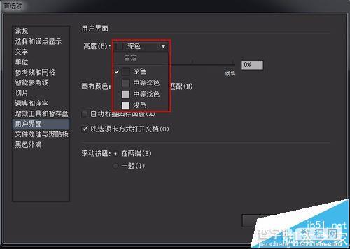 ai怎么界面颜色该怎么自定义设置?3