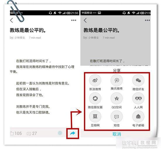 片刻APP怎么用 片刻网客户端版使用教程图解(附下载)9