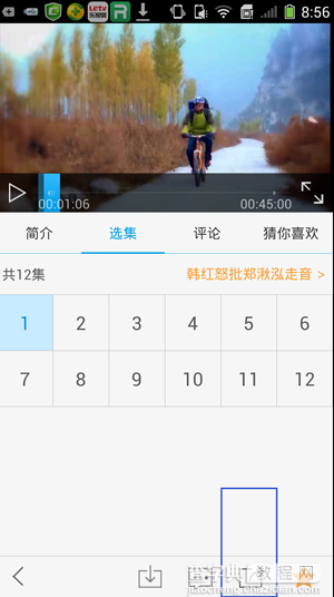 手机乐视TV如何分享视频？手机乐视TV视频分享的方法4