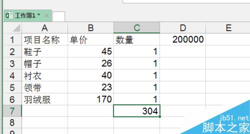 excel规划求解怎么用?Excel使用规划求解方法2