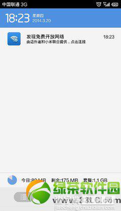 小米怎么使用免费wifi？小米免费wifi连接使用教程2