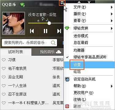 qq音乐如何查看歌词？qq音乐登陆自动打开歌词设置教程1