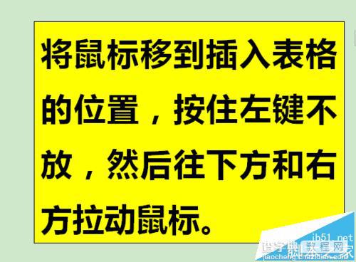 WPS怎么手动绘制表格? WPS表格的制作方法5