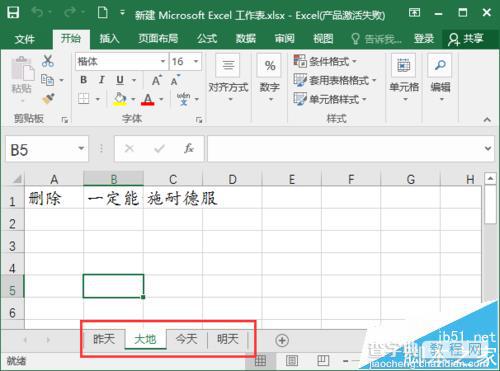 excel2016怎么移动工作簿? excel工作簿移动方法6