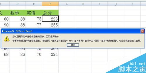 excel怎么设置函数公式为只读格式?8