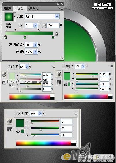 Illustrator 绘制透明质感绿色金属标志13