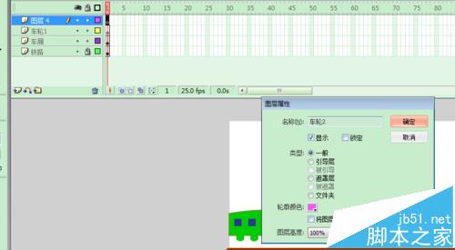 flash怎么绘制和谐号火车从火车道开过的动画?8