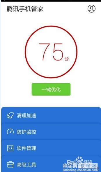 腾讯手机管家5.0软件锁在哪里？怎么使用？3