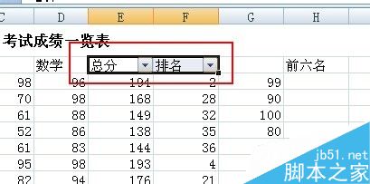 excel表格怎么进行筛选?excel筛选使用方法介绍6