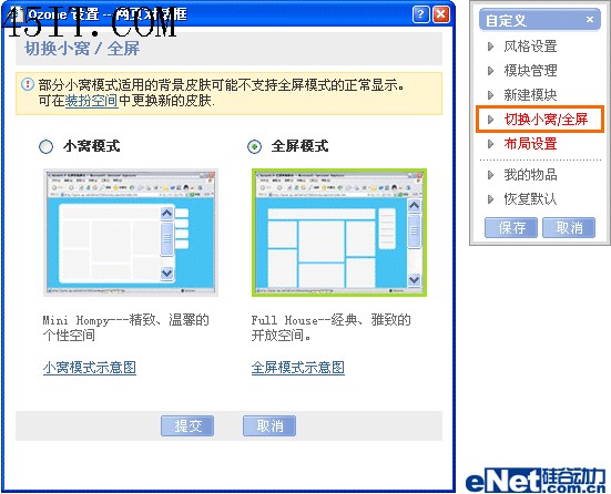 QQ空间布局设计及操作技巧大全1