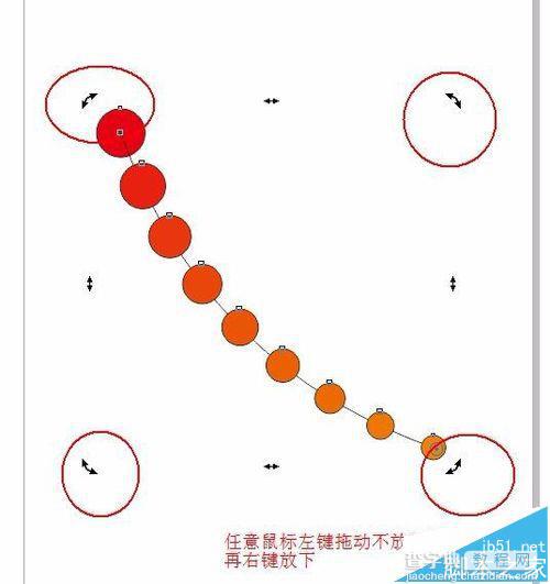 cdr怎么使用调和工具绘制图形?14