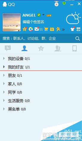 qq怎么设置对某个好友永久隐身？2