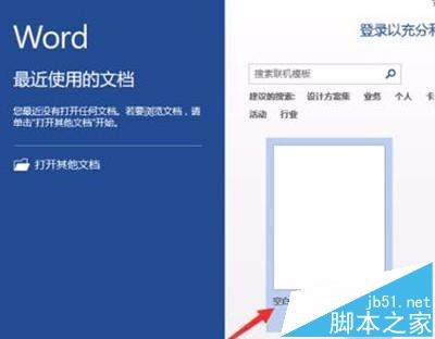 word2016怎么设置田字稿子样式?2