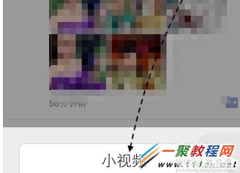 微信朋友圈怎么发视频 微信朋友圈发视频图文教程3