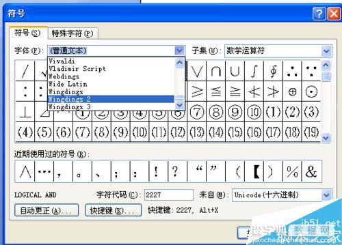 word如何输入√符号?word2007多种输入方法5