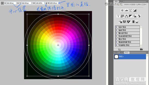 Photoshop绘制超逼真的色轮/色环配色表效果图13