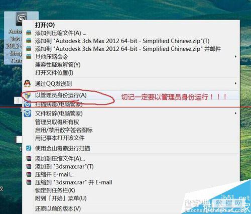 3Dmax试用到期怎么办？3Dmax2012激活的详细教程附序列号激活码4