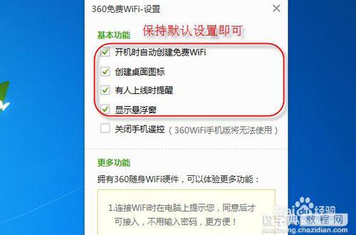 360免费wifi要钱吗？360免费WIFI帮助你节省流量费用12