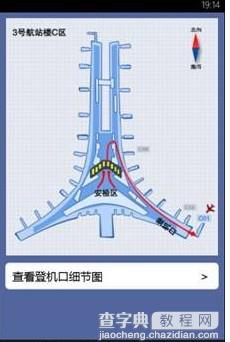 航班管家怎么用？航班管家使用攻略指南(含视频)3