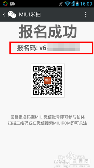 如何参加MIUI6内测?miui6内测资格有哪些?7